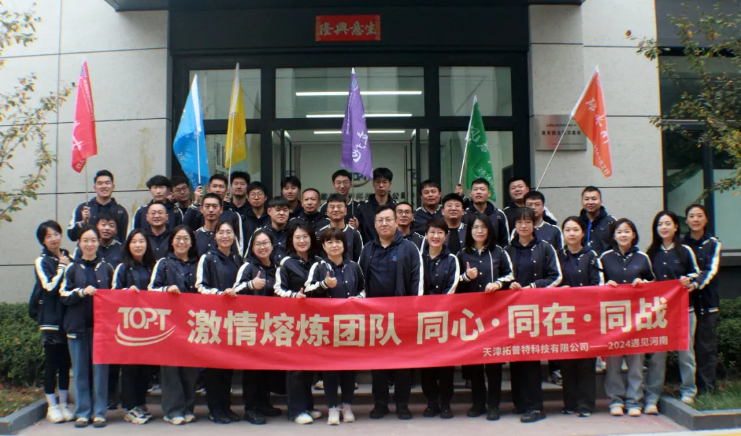 01 团建出发照片.png